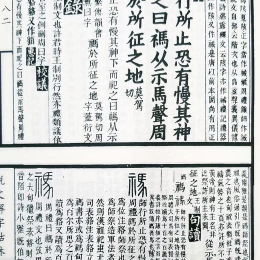 《说文解字诂林》 全7册 8开巨册 丁福保编纂 商品图5