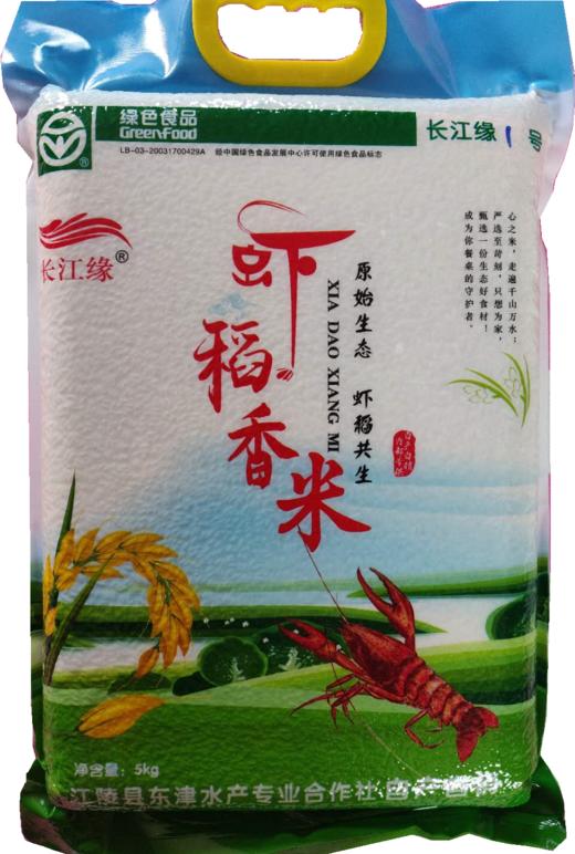 长江缘虾稻香米5kg 商品图0