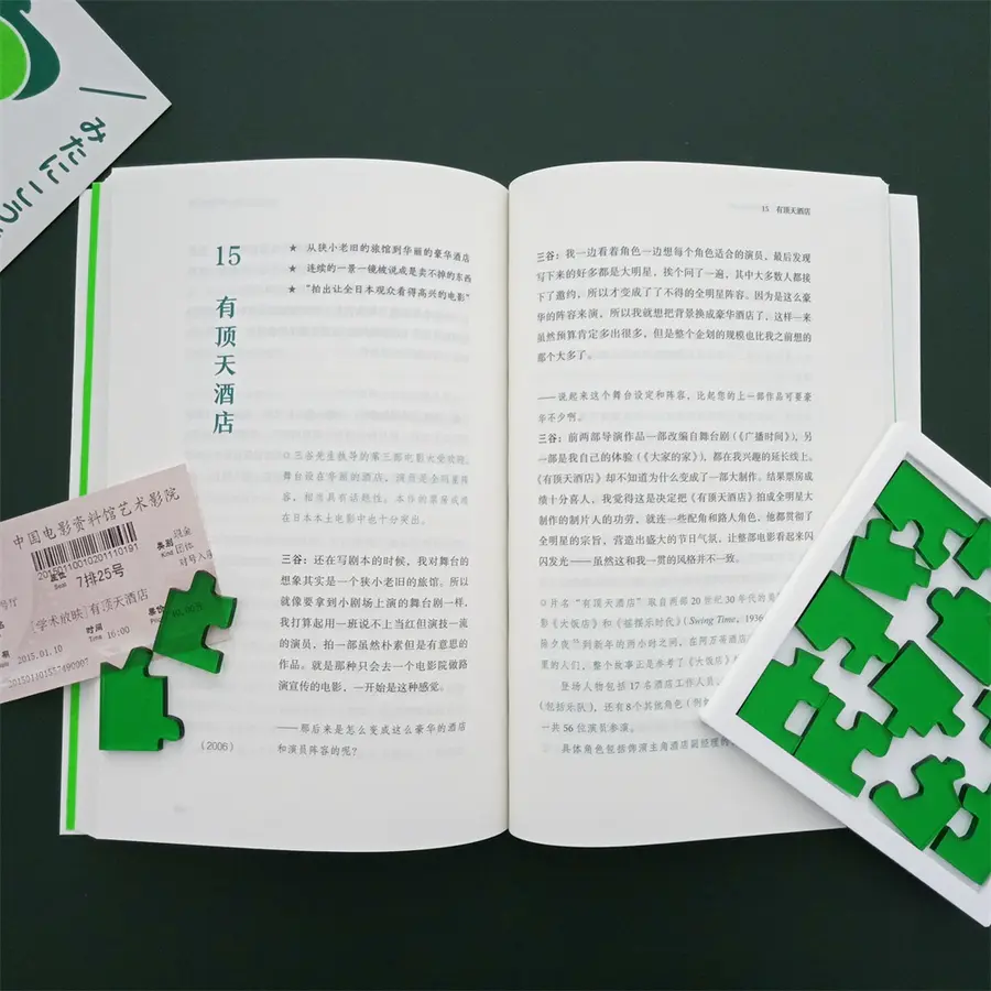 笑之大学三谷幸喜谈创作畅谈创作生涯 一路开挂 的故事