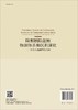 陆相断陷盆地物源体系和沉积演化——以苏北高邮凹陷为例 商品缩略图1