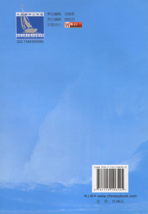 《2006年海事劳工公约》海员读本 商品图1