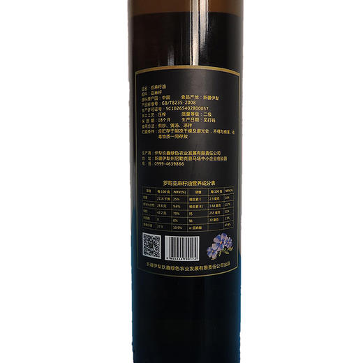 【常州馆】新疆罗哥 亚麻籽油250ml/瓶   4瓶发礼盒装 商品图1
