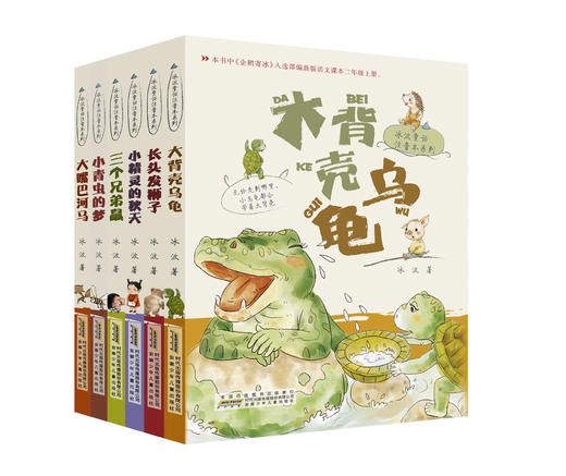 冰波童话注音本 6册套装 商品图1