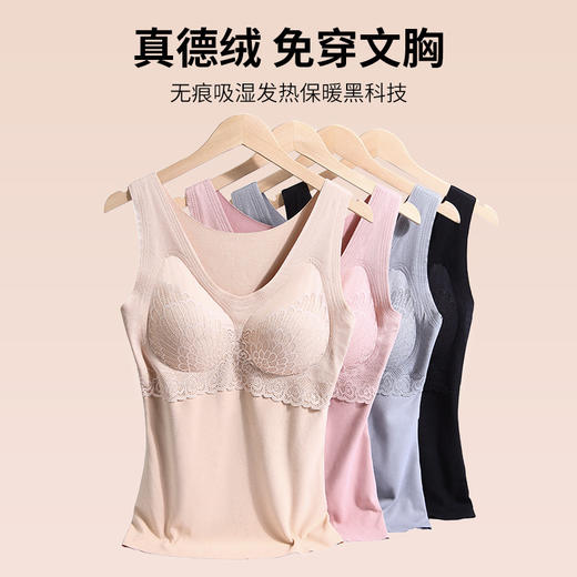 【买1送1】1件顶3件 免穿文胸 乳胶德绒保暖内衣 蕾丝无痕 加绒保暖背心 商品图1