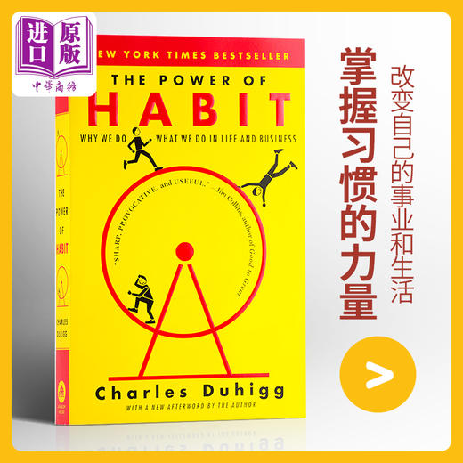 预售 【中商原版】The Power of Habit 习惯的力量 英文版原版 Charles Duhigg 商品图0