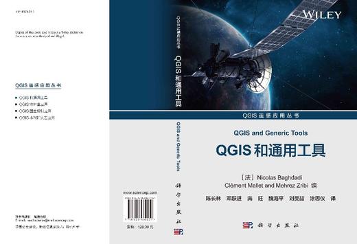 QGIS和通用工具 商品图3