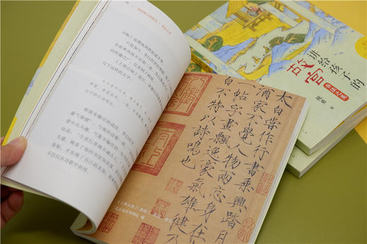 讲给孩子的故宫书法之美   四年级正版现货速发|名师推荐|小学生课外阅读4年级 商品图1