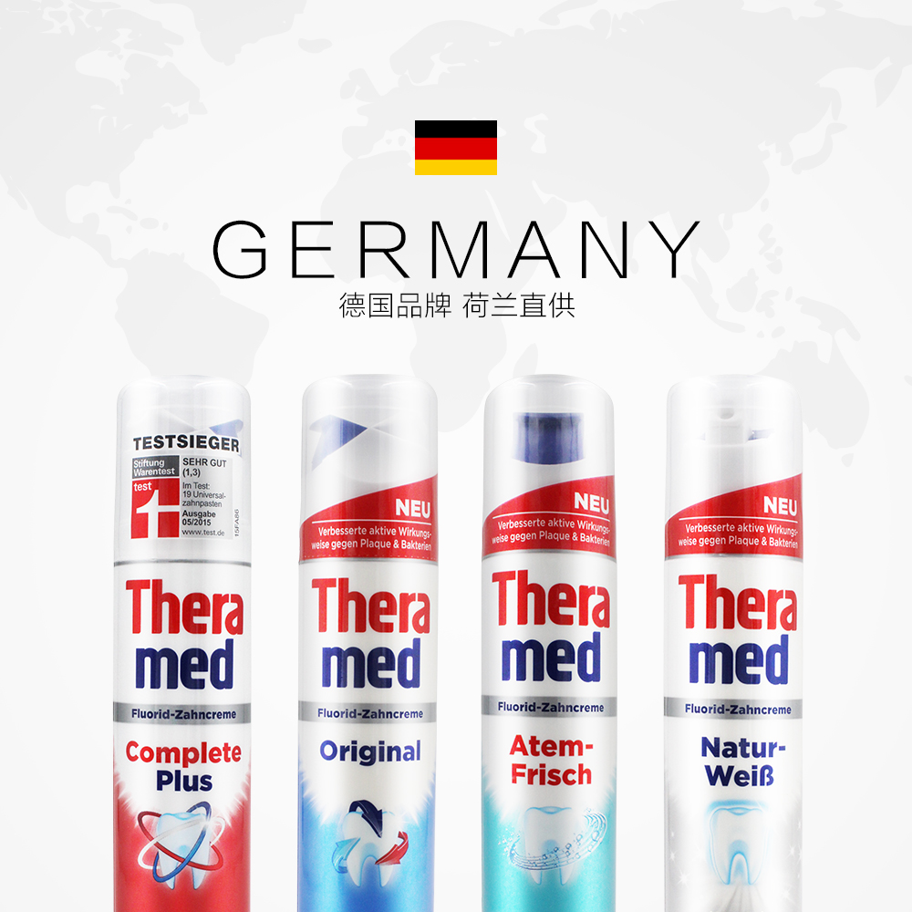 KJ 德国Theramed/汉高护齿达按压型牙膏