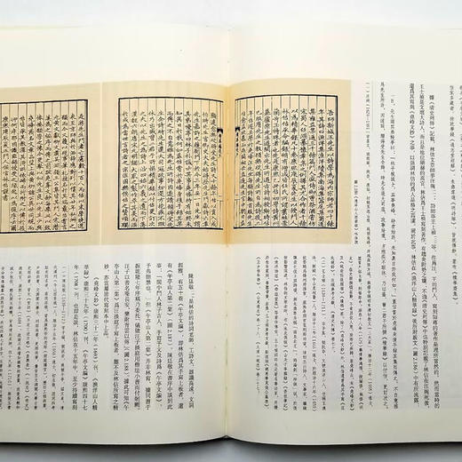 《古籍版刻书迹例说》大16开彩印 祁小春著 商品图5