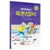 淘气包历险记（共3册） 商品缩略图1