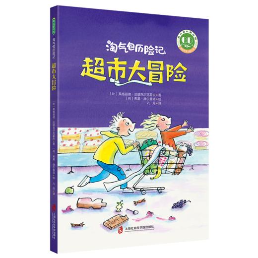 淘气包历险记（共3册） 商品图1