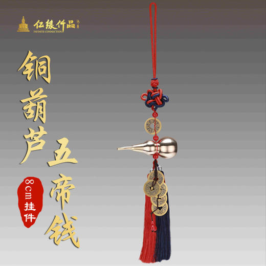 葫芦挂件 商品图0