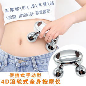 韩版升级版4D滚轮按摩仪美容仪瘦手臂大腿推拉紧致按摩器