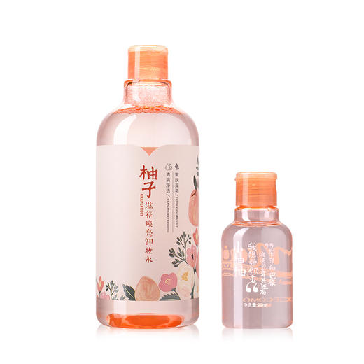 格蒙柚子 卸妆水套装500ml+便携瓶99ML卸妆棉50片温和眼唇卸妆液 商品图4