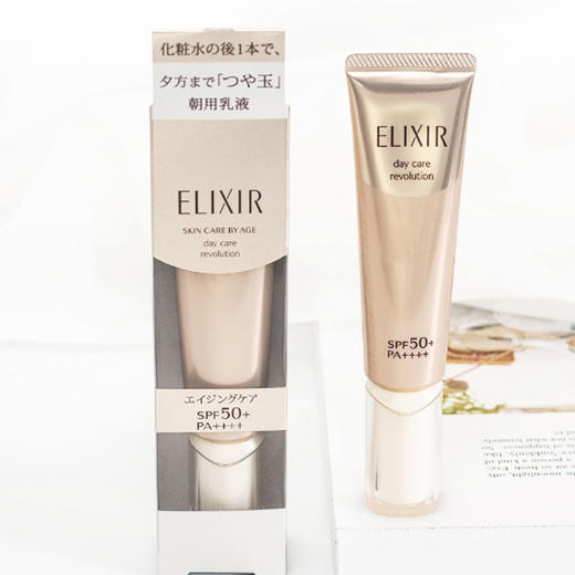 elixir/怡丽丝尔金管防晒霜 防护滋润保湿精华乳妆前乳液 35ml SPF50+PA++++【CDF】 商品图5