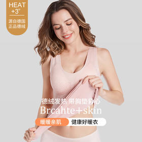 【买1送1】1件顶3件 免穿文胸 乳胶德绒保暖内衣 蕾丝无痕 加绒保暖背心