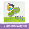 脚印   一年级正版现货速发|名师推荐|小学生课外阅读1年级 商品缩略图2