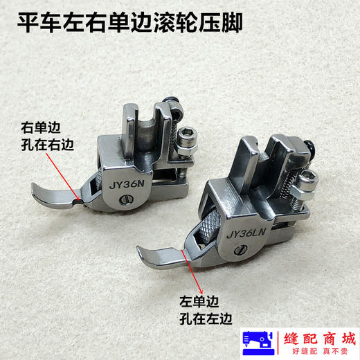 平车单边滚轮压脚 麻花轮/橡胶轮上拉链半边左右轮子压脚 棉衣皮革沙发 商品图3