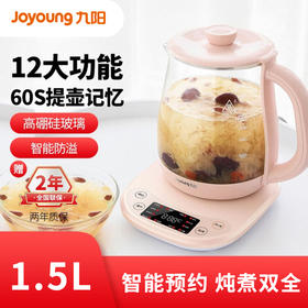 【一键炖煮】Joyoung/九阳K15F-WY122养生壶多功能家用电热水壶开水煲1.5升