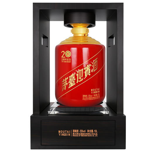 贵州茅台 茅台迎宾酒53度白酒20周年纪念酒10L酱香型白酒 商品图0