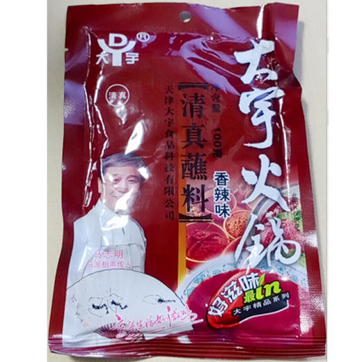 【5元3袋】大宇蘸料香辣味100g/大宇涮料王110g 商品图1