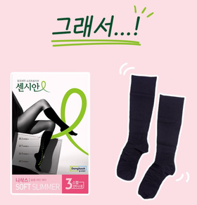 韩国Dongkook Soft Slimmer 美腿袜日常压力袜打底袜 买一送一JPY带授权招加盟代理