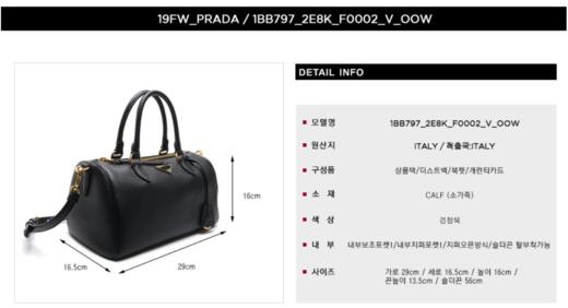 奥莱[Prada] 女士手提袋单肩包（1BB797_2E8K_F0002_V_OOW_1JPY带授权招加盟代理 商品图1