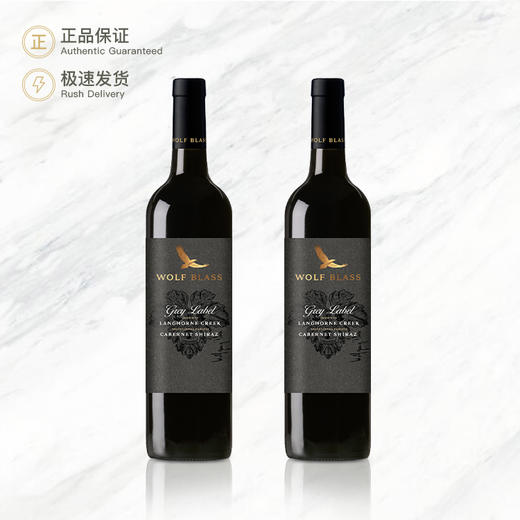 纷赋灰牌赤霞珠施赫红葡萄酒 Wolf Blass Grey Label Cabernet Shiraz 商品图0