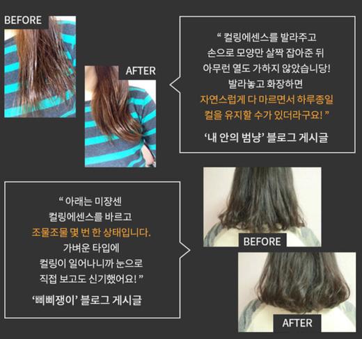 美妆仙 染烫护发精华弹力素护发精华 定型 长发短发 男女 150mlJPY带授权招加盟代理 商品图3