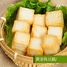 【小鱼豆腐】250克/包野生海鱼，搅打成泥，软嫩鲜香，自然好味，煎炒烤炸、火锅、麻辣烫都好吃。