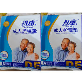 【9元/包】得康成人护理垫L6片装600*900男女适用（1000987）