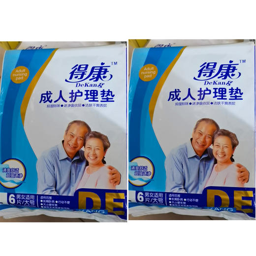 【9元/包】得康成人护理垫L6片装600*900男女适用（1000987） 商品图0