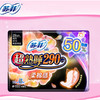 【19.9元2包】苏菲超熟睡290弹力贴身柔棉感10片（1004884） 商品缩略图0