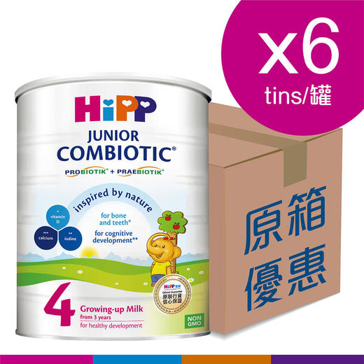 港版喜宝有机奶粉：HIPP喜寶雙益兒童奶粉【喜宝奶粉】 商品图3