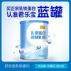 君乐宝乳铁蛋白调制乳粉300克听装【君乐宝】 商品缩略图0
