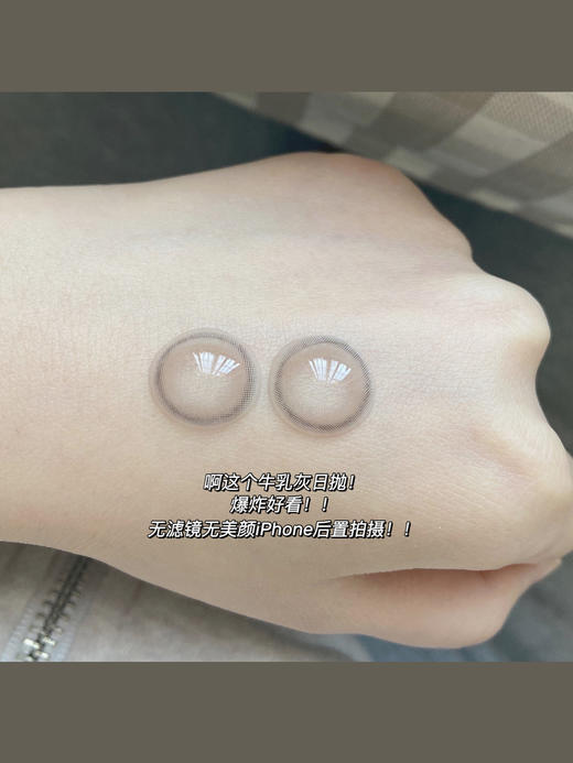 虞书欣同款Fomomy日抛 · iris系列 【限时特价75元一盒】 日本美瞳 日抛 10片装 商品图4