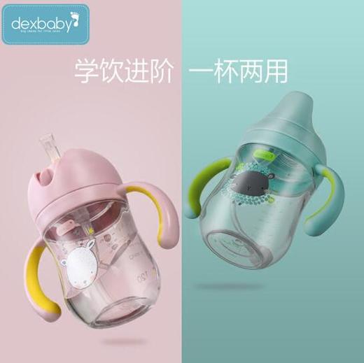 美国DEXBABY宝宝重力球鸭嘴吸管两用学饮杯 商品图2
