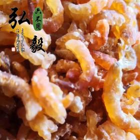 【弘毅六不用生态农场】六不用 金钩海米 无腌制 半斤/份