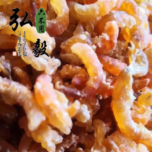 【弘毅六不用生态农场】六不用 金钩海米 无腌制 半斤/份 商品图0