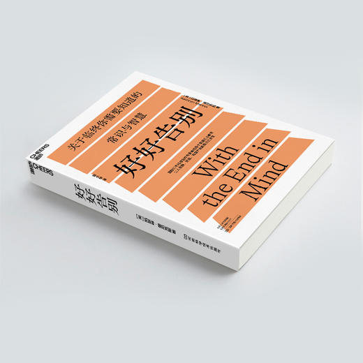 成人书《好好告别》 商品图1