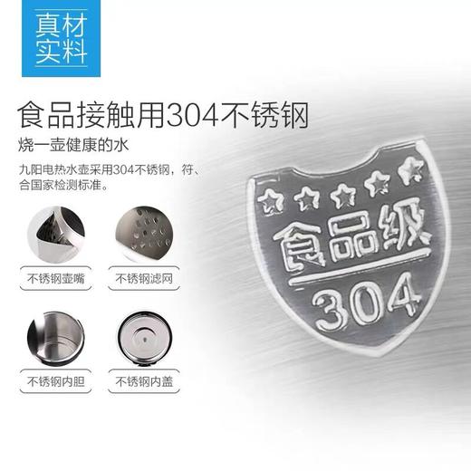 【全钢无锰】Joyoung/九阳JYK-17C15-C开水煲全钢电热水壶1.7升 商品图5