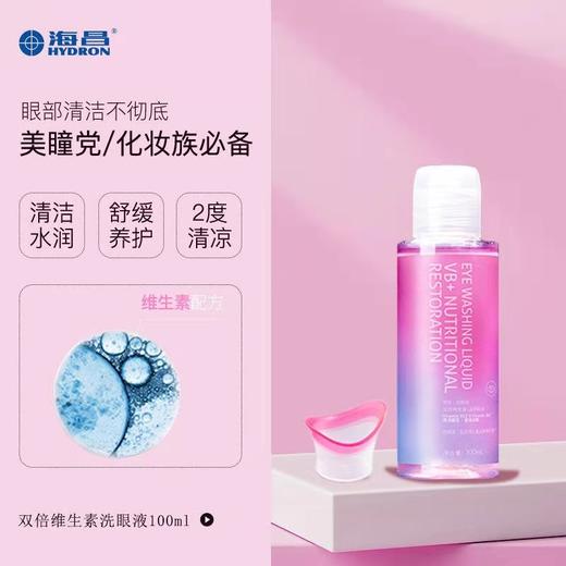 海昌洗眼液500ml 商品图1