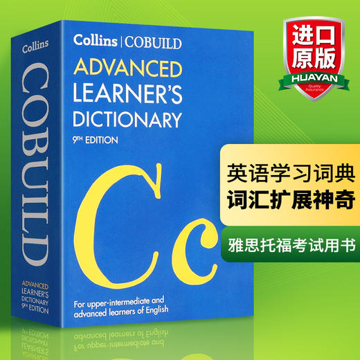 Collins COBUILD Advanced Learners Dictionary 柯林斯高阶英英词典字典新版第9版 原版进口图书 雅思托福考试用书 华研外语 商品图1