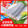 1902陆龙东海冷冻带鱼600g 商品缩略图2