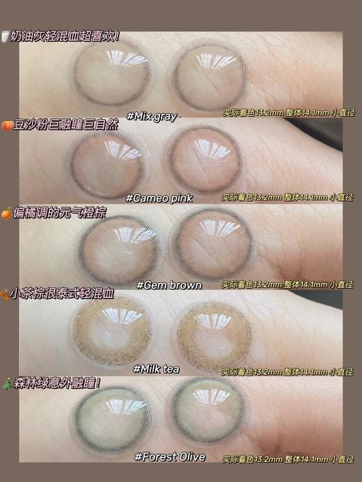 虞书欣同款Fomomy日抛 · iris系列 【限时特价75元一盒】 日本美瞳 日抛 10片装 商品图2