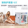 欧科达宠物烘干箱 U7/U8/U2/U4/U4+/U1S/U1+UKDA全自动智能烘干箱 商品缩略图2