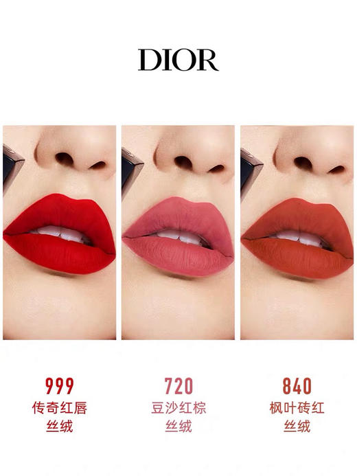【海关保税直发】💄Dior迪奥999红丝绒口红-烈艳蓝金传奇红丝绒-会员5折 商品图2