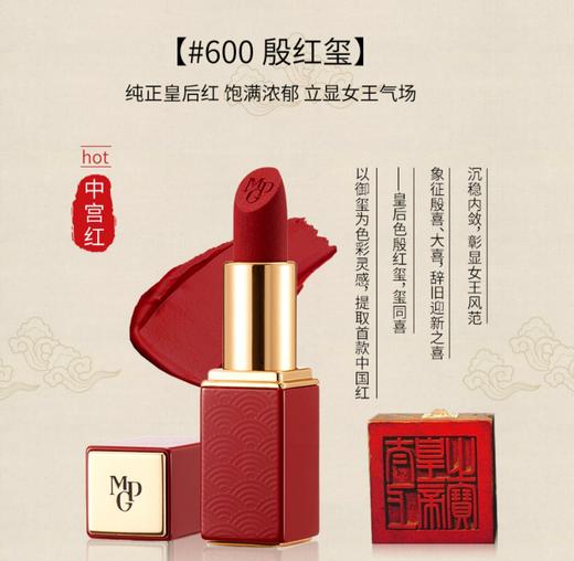 毛戈平MAOGEPING唇部彩妆丝柔雅致唇膏.兰 商品图1