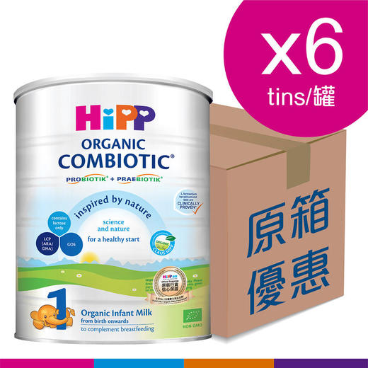 港版喜宝有机奶粉：HIPP喜寶雙益兒童奶粉【喜宝奶粉】 商品图0