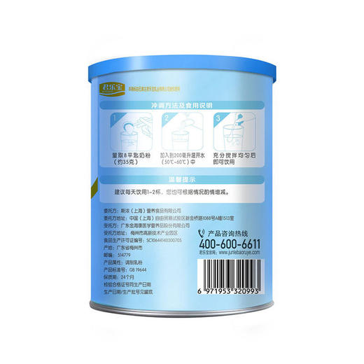 君乐宝乳铁蛋白调制乳粉300克听装【君乐宝】 商品图5